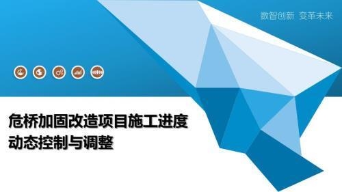 加固改造施工進度管理方法，加固改造施工進度管理的有效方法探究